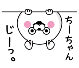 Name used for Chi-chan Nickname sticker #14314989