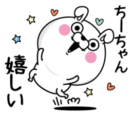 Name used for Chi-chan Nickname sticker #14314990