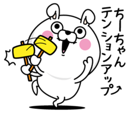 Name used for Chi-chan Nickname sticker #14314992