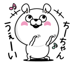 Name used for Chi-chan Nickname sticker #14314994