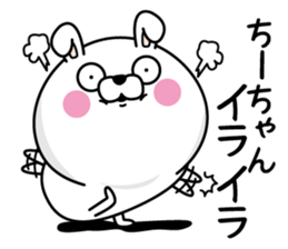 Name used for Chi-chan Nickname sticker #14314995