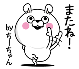 Name used for Chi-chan Nickname sticker #14314997