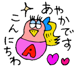 I am Ayaka ! sticker #14315111