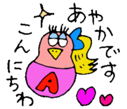 I am Ayaka ! sticker #14315111