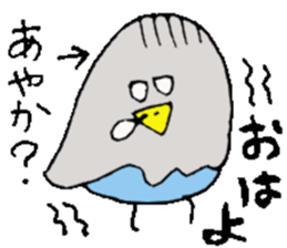 I am Ayaka ! sticker #14315114