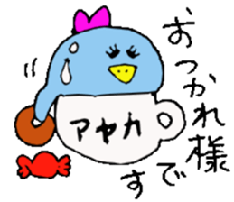 I am Ayaka ! sticker #14315117