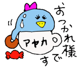 I am Ayaka ! sticker #14315117