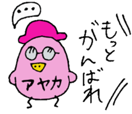 I am Ayaka ! sticker #14315121