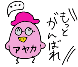 I am Ayaka ! sticker #14315121