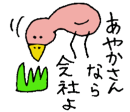 I am Ayaka ! sticker #14315122