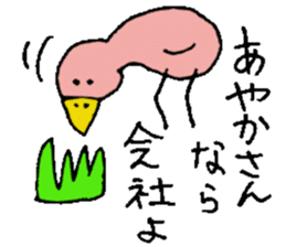 I am Ayaka ! sticker #14315122