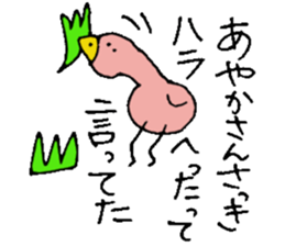 I am Ayaka ! sticker #14315123