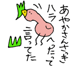 I am Ayaka ! sticker #14315123