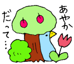 I am Ayaka ! sticker #14315124