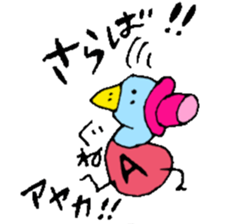 I am Ayaka ! sticker #14315126