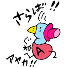 I am Ayaka ! sticker #14315126