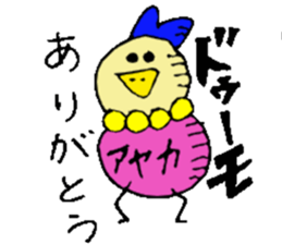 I am Ayaka ! sticker #14315127