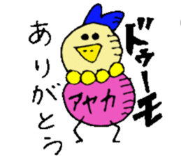 I am Ayaka ! sticker #14315127