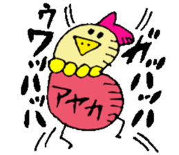 I am Ayaka ! sticker #14315128