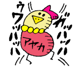 I am Ayaka ! sticker #14315128