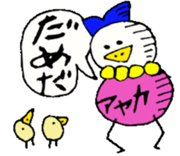 I am Ayaka ! sticker #14315129