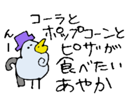 I am Ayaka ! sticker #14315136