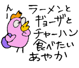 I am Ayaka ! sticker #14315138