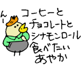 I am Ayaka ! sticker #14315139