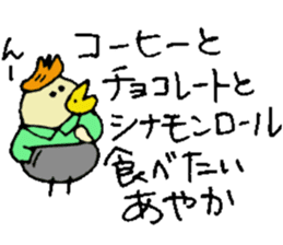 I am Ayaka ! sticker #14315139