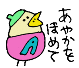 I am Ayaka ! sticker #14315140