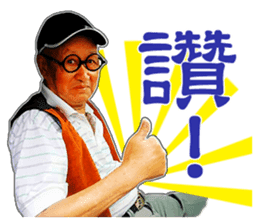 Tuo-Shien Daddy sticker #14315774