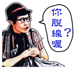 Tuo-Shien Daddy sticker #14315776