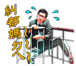 Tuo-Shien Daddy sticker #14315778