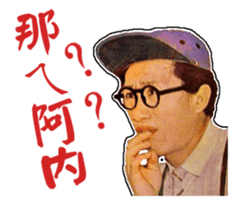 Tuo-Shien Daddy sticker #14315780