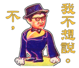 Tuo-Shien Daddy sticker #14315787