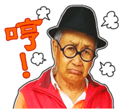 Tuo-Shien Daddy sticker #14315790