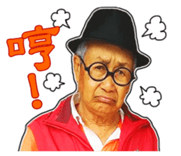 Tuo-Shien Daddy sticker #14315790