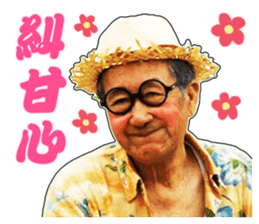 Tuo-Shien Daddy sticker #14315791