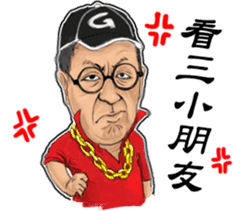 Tuo-Shien Daddy sticker #14315794