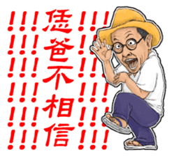 Tuo-Shien Daddy sticker #14315795