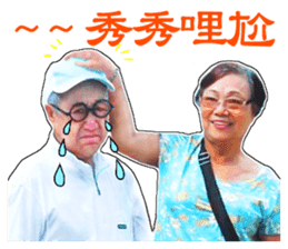 Tuo-Shien Daddy sticker #14315803