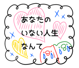 Good bye, my love sticker #14316731