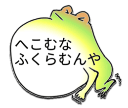Naniwa frog 2 sticker #14316777