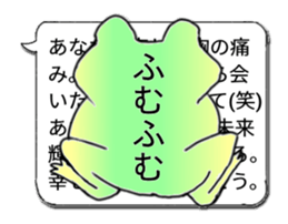 Naniwa frog 2 sticker #14316788