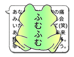 Naniwa frog 2 sticker #14316788