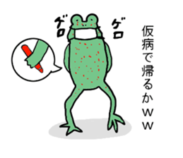 lretum frog. sticker #14316977