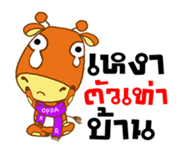 OPPA KIRIN sticker #14317401