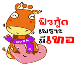 OPPA KIRIN sticker #14317403