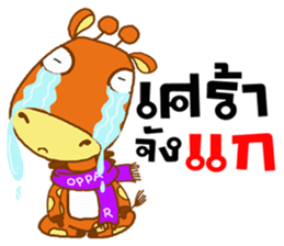 OPPA KIRIN sticker #14317405