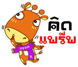 OPPA KIRIN sticker #14317408